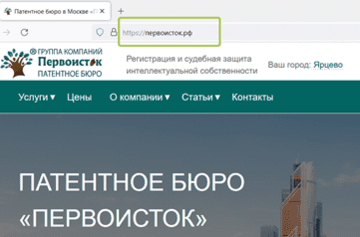 пример зарегистрированного домена