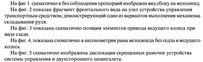 пример описания чертежей